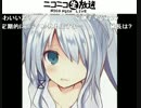 白髪教団生放送・あもかにっ！　第５回(2011・11/12)(高解像度版)