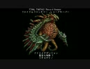 【FFRK】ナイトメア【暴食の海獣２】ジオスゲイノ