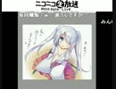 白髪教団生放送・あもかにっ！　第５回・その２(2011・11/12)（高解像度版）