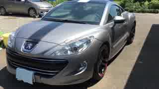 愛車(プチ痛車)紹介「Peugeot RCZ Asphalt」