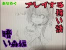 【実況】夏だから少し涼しくなろうや☆Part.3【暗い森編】