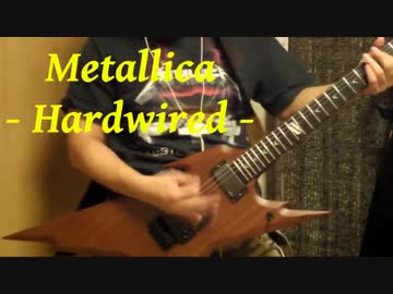 MetallicaのHardwiredを弾いてみた