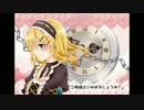 【鏡音リン】おはようの唄～人懐っこいメイド～