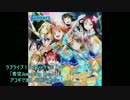 【ソロギター】ラ！サ!! 青空Jumping Heartをアコギで激しく弾いてみた