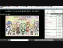【test】lv163678092_ぼかなま＿大賞2013本戦第二部【1.5GB＠02:18:00】