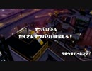 [Splatoon]第１６回フェス プレイ動画 その６