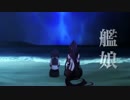 【艦これMAD】劇場版PVをベルセルク次回予告に混ぜてみた
