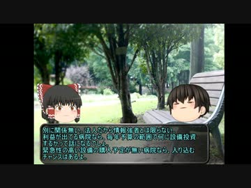 ゆっくり霊夢はブラック営業に就職したようです【第2話】