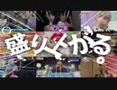 【AbemaTV】CM「やべ～勢いですげー盛り上がる」篇
