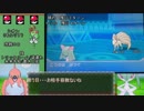 【ポケモンＯＲＡＳ】いまさらＯＲＡＳ対戦実況！１【ゆっくり実況】