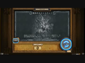 ハースストーンを徒に実況せんとす　第71話
