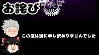 【お詫び】ゆっくりたちのSaintsRow3【説明】