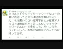 2016/06/24超円高・年金爆損・平成のワーテルローの戦い枠