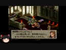 PSゲームをまったりプレイ[FFT]Part45