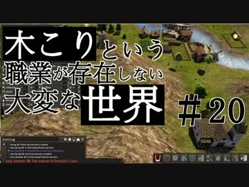 【Banished】 木こりという職業が存在しない大変な世界#20.3