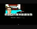 ファミコンサスペンス劇場『京都龍の寺殺人事件』15