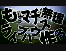【5人実況】もぅﾏﾁﾞ無理。。ライブハウス作ろ。。【Minecraft】6発目