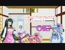 【第二回ひじき祭】　VOICEROID達の休日