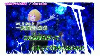 【ニコカラHD】彗星列車のベルが鳴る【On Vocal】色分け有り