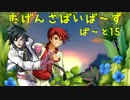 【MUGEN】むげんさばいば～ずPart15【並～強】