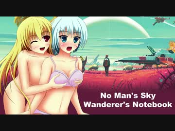 【No Man's Sky】少女宇宙放浪記 第1話【ゆっくり実況プレイ】