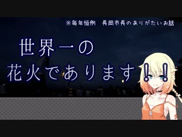 ぼくのなつのたび　６～長岡花火編～【ONE車載】