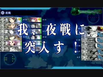 【艦これ】16夏イベント E3甲 ラスダン