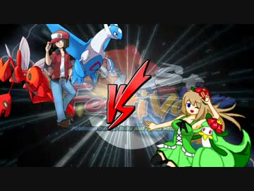 【ポケモンORAS】強者に打ち克つThe Last Festival【vsしぇいどさん】