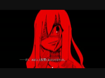 被虐のノエル ドs悪魔とドsお嬢様の鎖でつながれた復讐譚 １０ ニコニコ動画