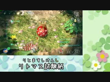 【実況】『しりとり』しないと進めないピクミン３　part2