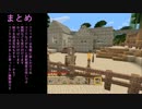 【コミケ後話！】センスない豚が独り雑談マインクラフト実況part39