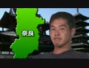 奈良県民先輩