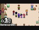 #10【Stardew Valley】実況プレイ【ほのぼの農場ライフ始めました】