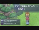 【どうぶつ達の森】馬鹿と阿呆が迷い込んだ森は… #2【平和の卵】