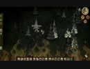 【Don't Starve】危険なサバイバル実況プレイ4