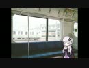 休日は、知らない路線で出掛けましょう【VOICEROID非実況動画祭２】