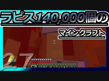 【ゆっくり実況】とりあえず石炭10万個集めるマインクラフト#27【Minecraft】