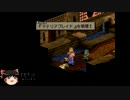 PSゲームをまったりプレイ[FFT]Part46