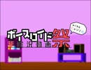 【第二回ひじき祭】ゆかりの本棚【VOICEROID雑談】