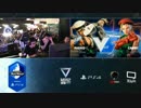 E-SportFestivalHK スト5 Pool7 WinnersFinal 五股石油王 vs かずのこ