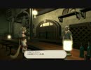 新生FFXIVのんびり冒険譚part.2