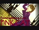 【UTAU音源+MMDモデル配布】PiNK CAT【マコロン式誠音コト】