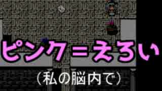 「実況」日常の反対の反対の、反対世界へ　part6