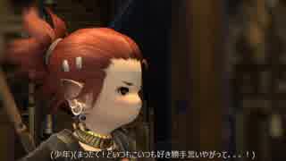 【FF14】　アナザーストーリー　テスト版