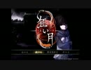 【実況】　たくさんのネタと人の名前を間違える奴らの「狂い月」　part10