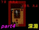 【霧雨が降る森】決して訪れてはならない約束の地へpart4