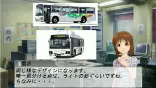 アイドルと学ぶはたらくくるま講座　Part３