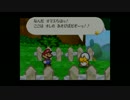 【協力実況】紙マリオの大冒険 Part2
