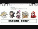 WlW非公式応援番組【ホモサピエンスの狂宴】【Part12-後編】