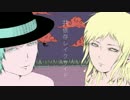 【GUMI】共依存レイクサイド【オリジナル】